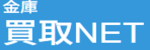 金庫買取NETのロゴ画像
