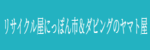 リサイクル屋にっぽん市ロゴ
