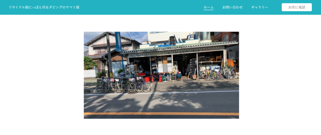 リサイクル屋にっぽん市