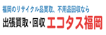 エコタス福岡ロゴ