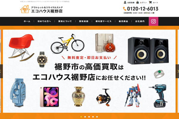 エコハウス 裾野店