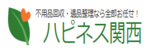 ハピネス関西のロゴ画像