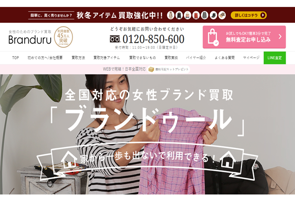 ブランドゥール