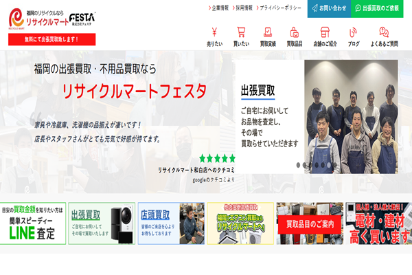 リサイクルマートフェスタ