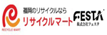 リサイクルマートフェスタロゴ