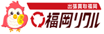 福岡リクルロゴ