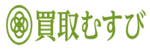 買取むすびのロゴ画像