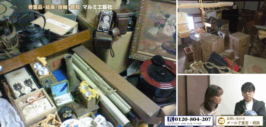 マルミ工藝社