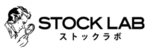 ストックラボのロゴ画像