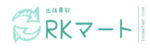 RKマートのロゴ画像