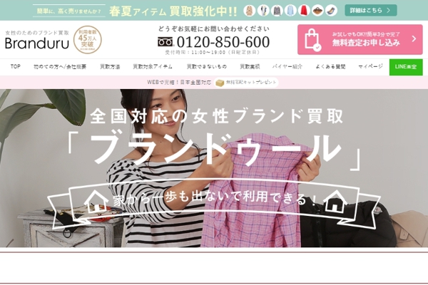 ブランドゥール