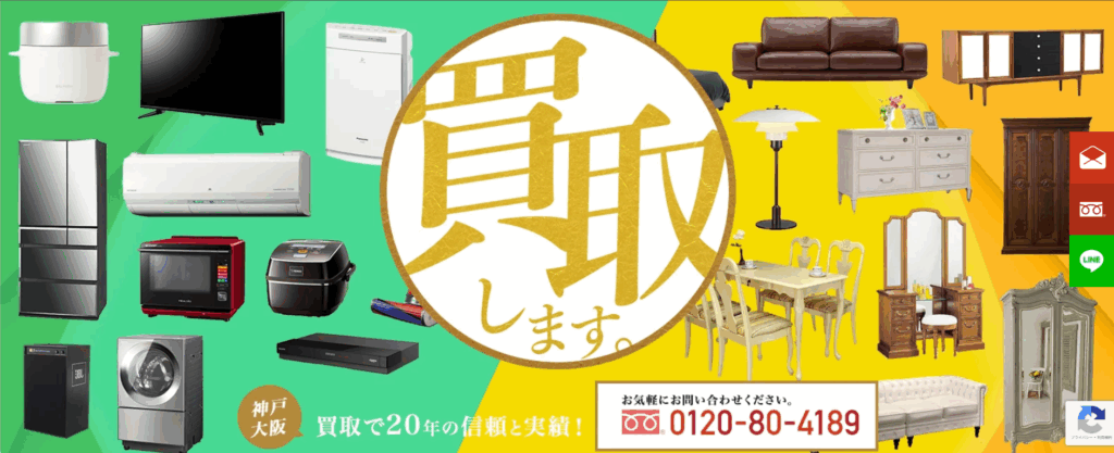 かいとりや本舗