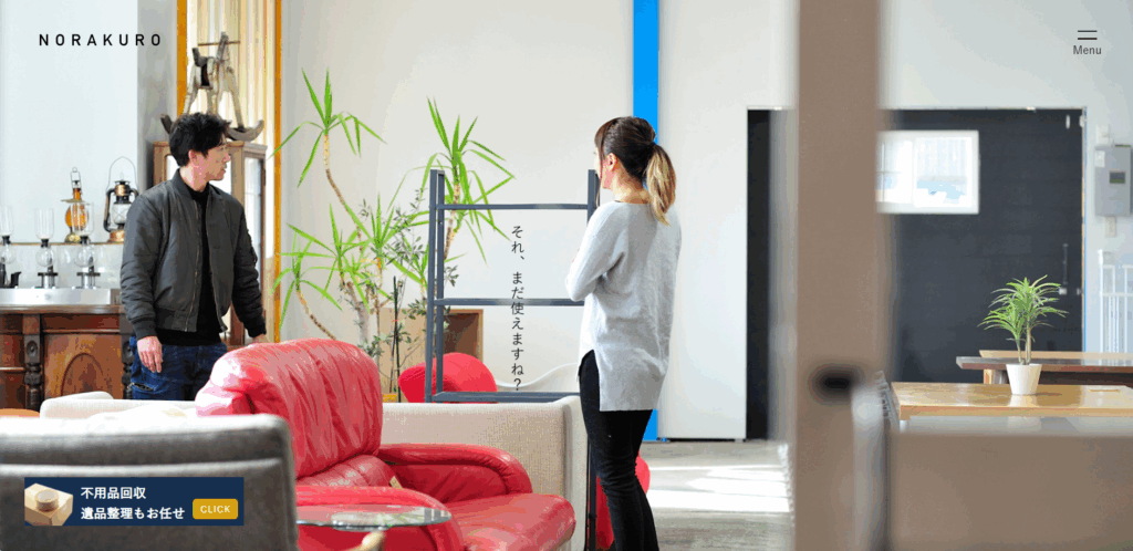 リサイクルショップのらくろ